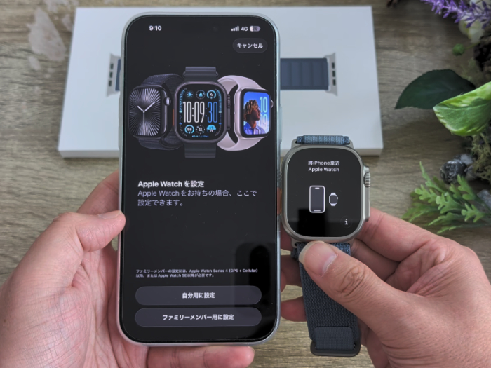 アップルウォッチウルトラ3 自分用に設定