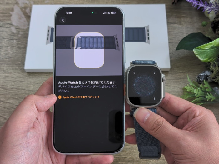 アップルウォッチウルトラ3 渦コード