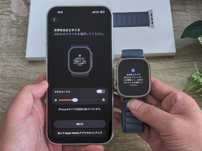 アップルウォッチウルトラ3 文字の大きさ・太さ