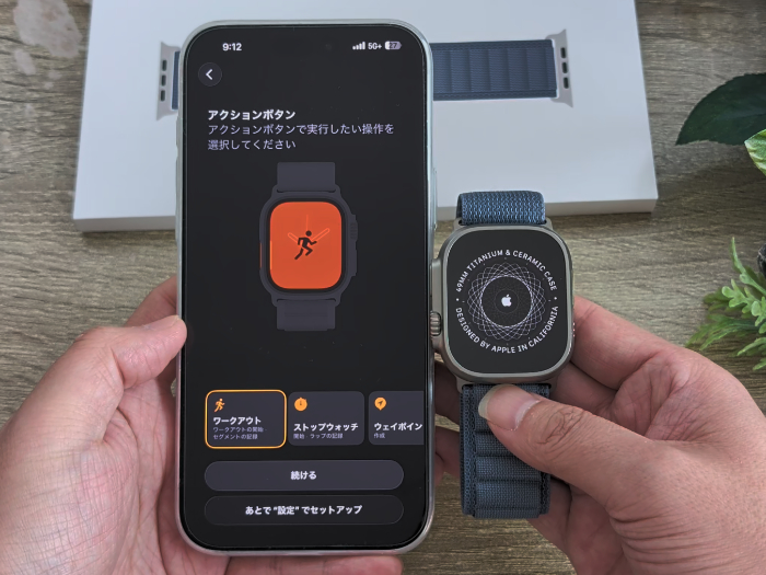 アップルウォッチウルトラ3 アクションボタンへの役割