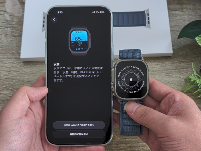 アップルウォッチウルトラ3 水深アプリ