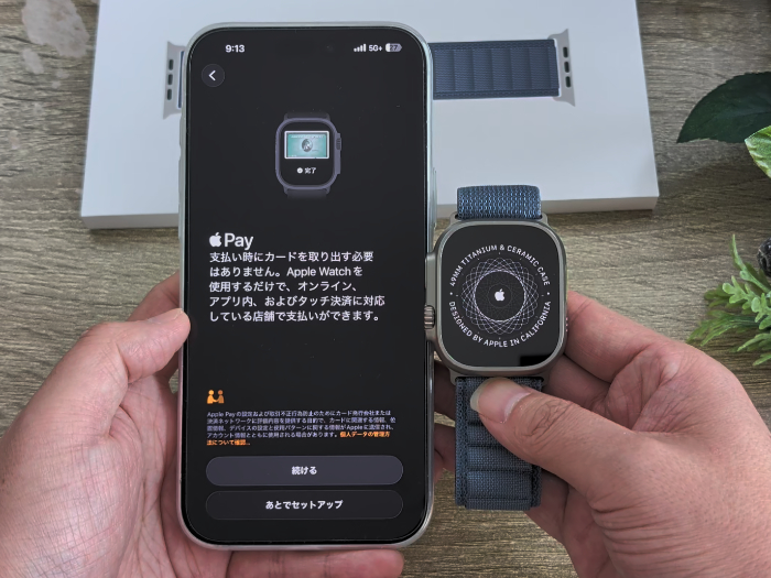 アップルウォッチウルトラ3 タッチ決済