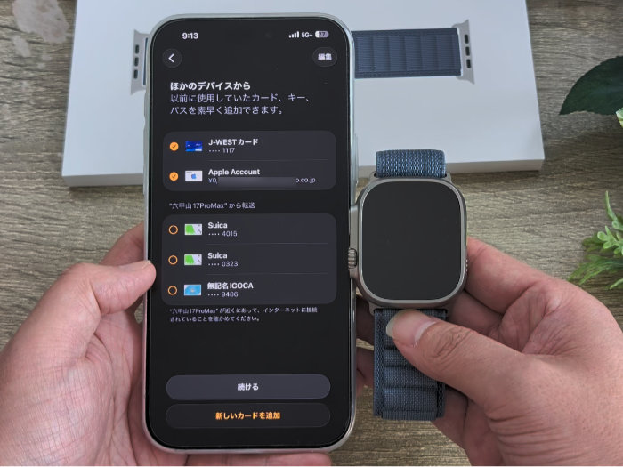 アップルウォッチウルトラ3 クレジットカード・SUICAやICOCA