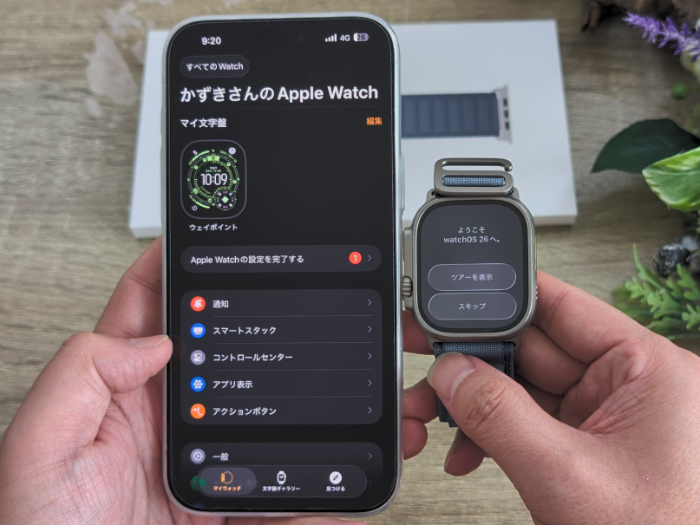 アップルウォッチウルトラ3 iPhoneのウォッチアプリ