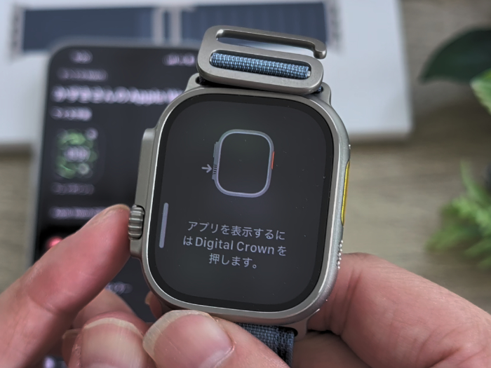 アップルウォッチウルトラ3 1回押す