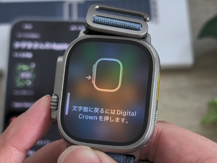 アップルウォッチウルトラ3 デジタルクラウン