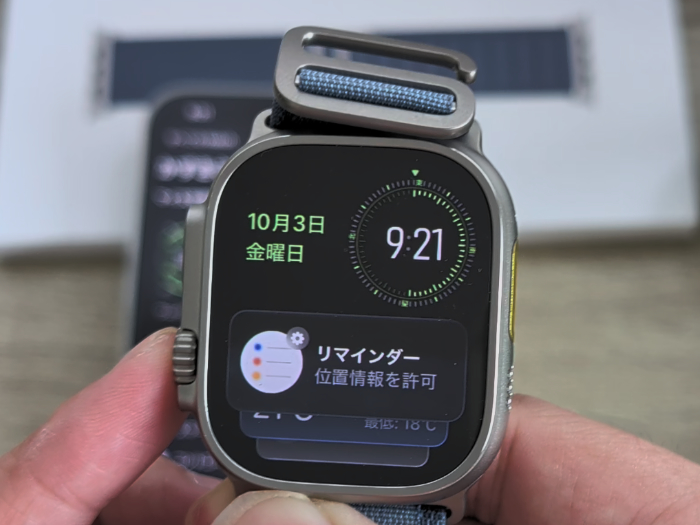アップルウォッチウルトラ3 簡易のお知らせ