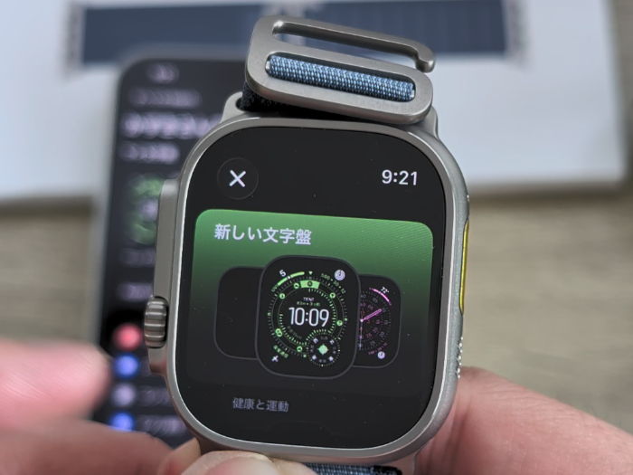 アップルウォッチウルトラ3 時計盤画面で長押し