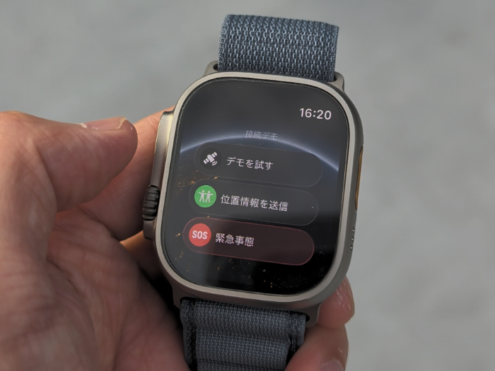 アップルウォッチウルトラ3 通信できるかわかりません