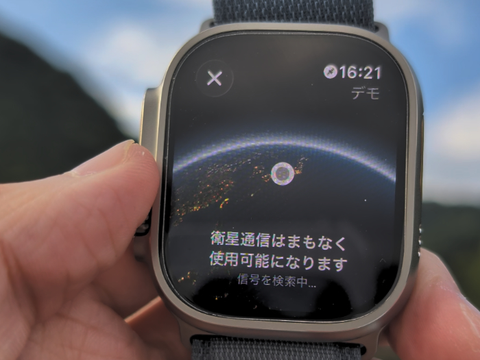 アップルウォッチウルトラ3 天気・方角・場所