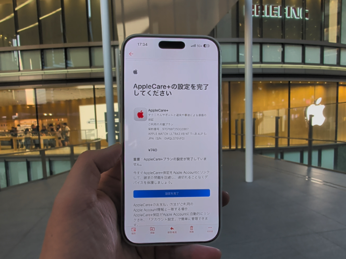 アップルウォッチウルトラ3 受取ったら領収書