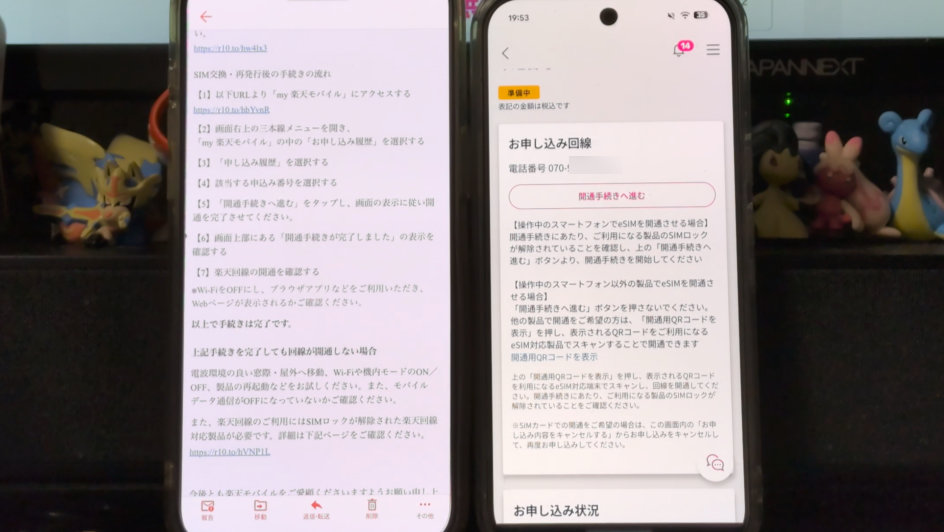 iPhoneのeSIMをandroidに移行する手順！