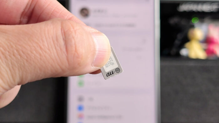 auのSIMカードをiPhoneでeSIMに変更する手順！