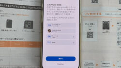 iPhoneリセットの手順と事前準備！
