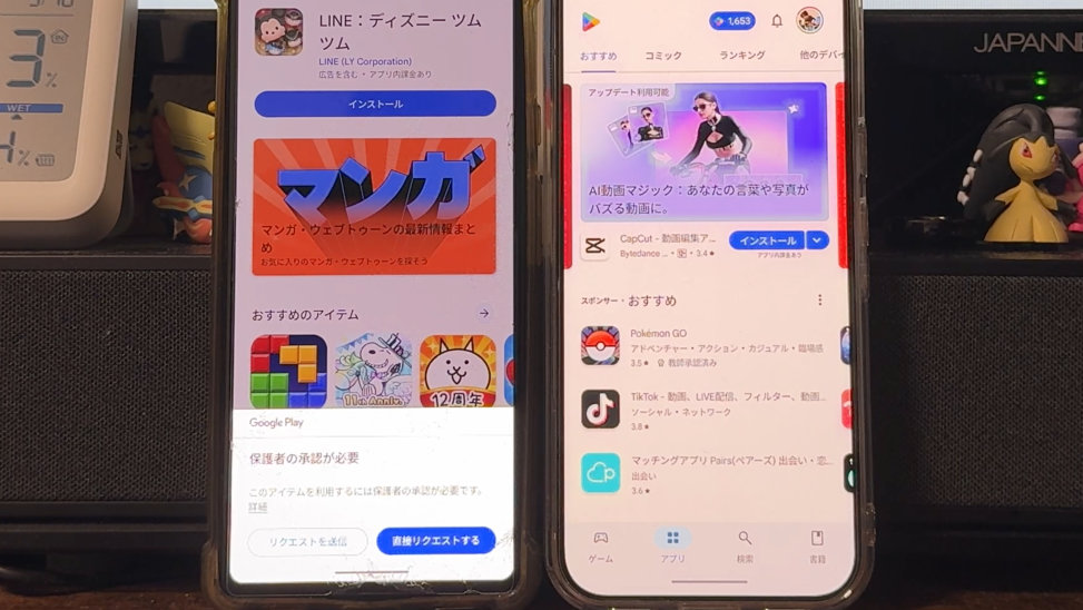 子供のandroidスマホにアプリをインストールする流れと注意点