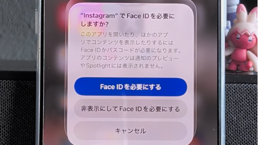 iPhoneで使ってるアプリをロックしたり非表示