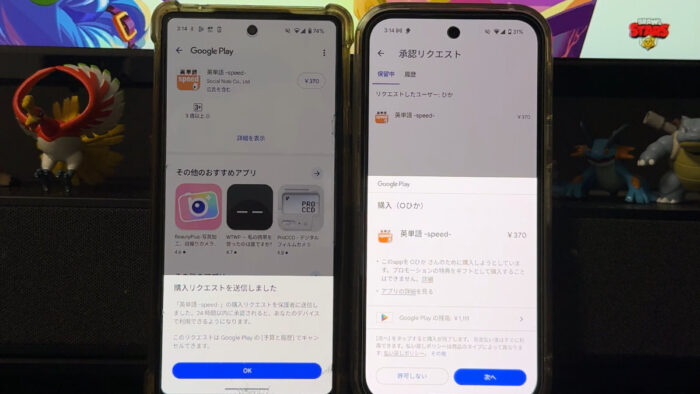 Googleギフトカードで子供のandroidスマホに課金してあげる手順！
