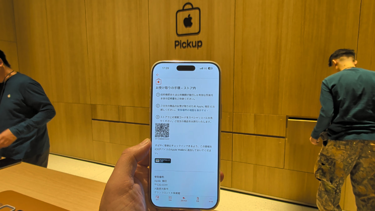 アップル製品をアップルストア梅田で受取！
