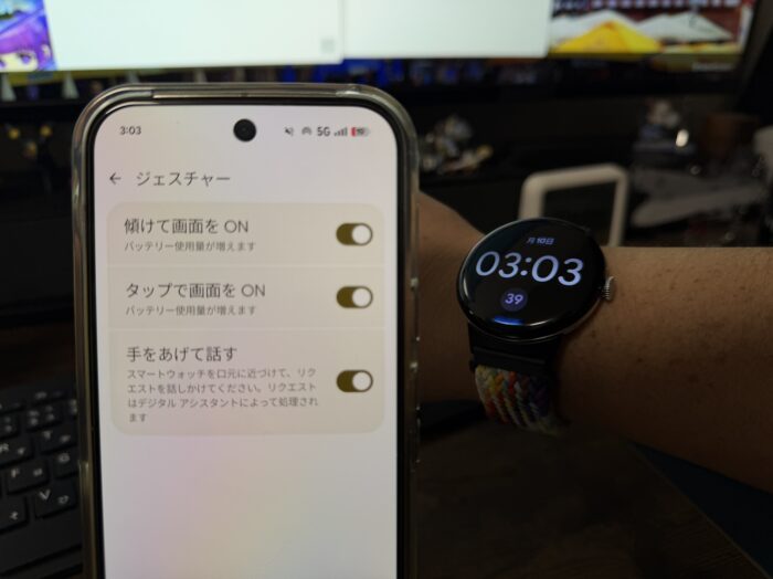 ピクセルウォッチ4 手をあげて話す