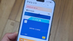 iPhoneのウォレットにクレジットカードを登録する手順 ！