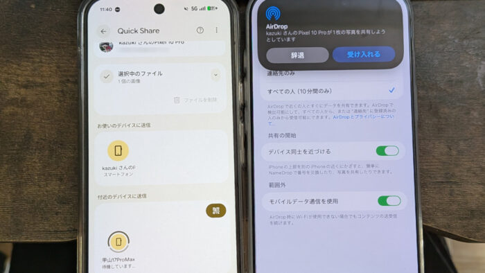 Quick ShareとAirDropの連携！