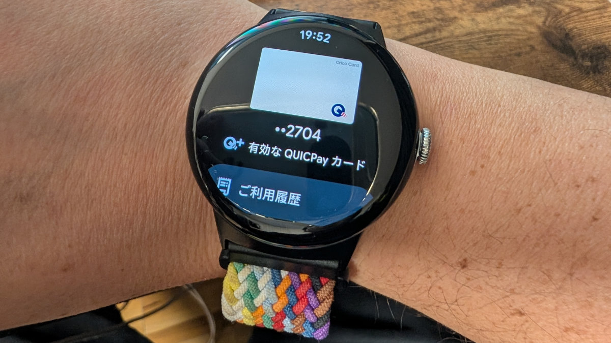 PixelWatchに電子マネー付きクレジットカードを追加する手順！