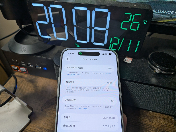 iPhone17ProMAX バッテリー状態正常・最大容量