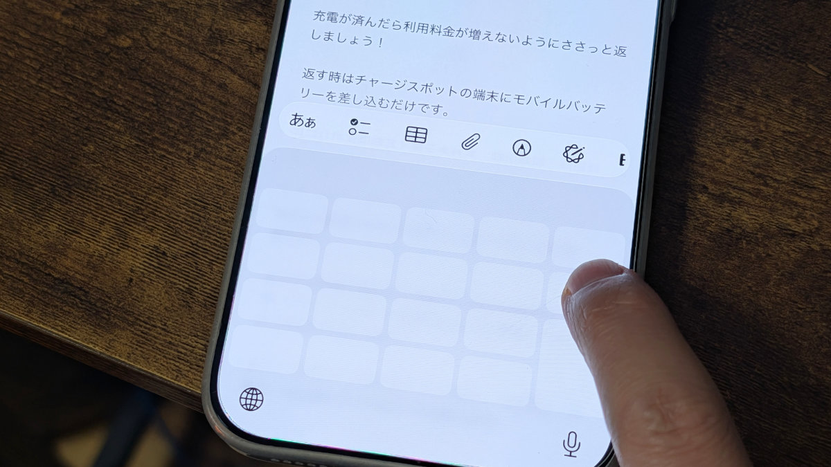 iPhone文字入力キーボードの空白ボタンの使い方 ！