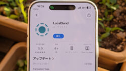 Localsendアプリを使ってOS違いの端末へ簡単にデータ転送する方法 ！