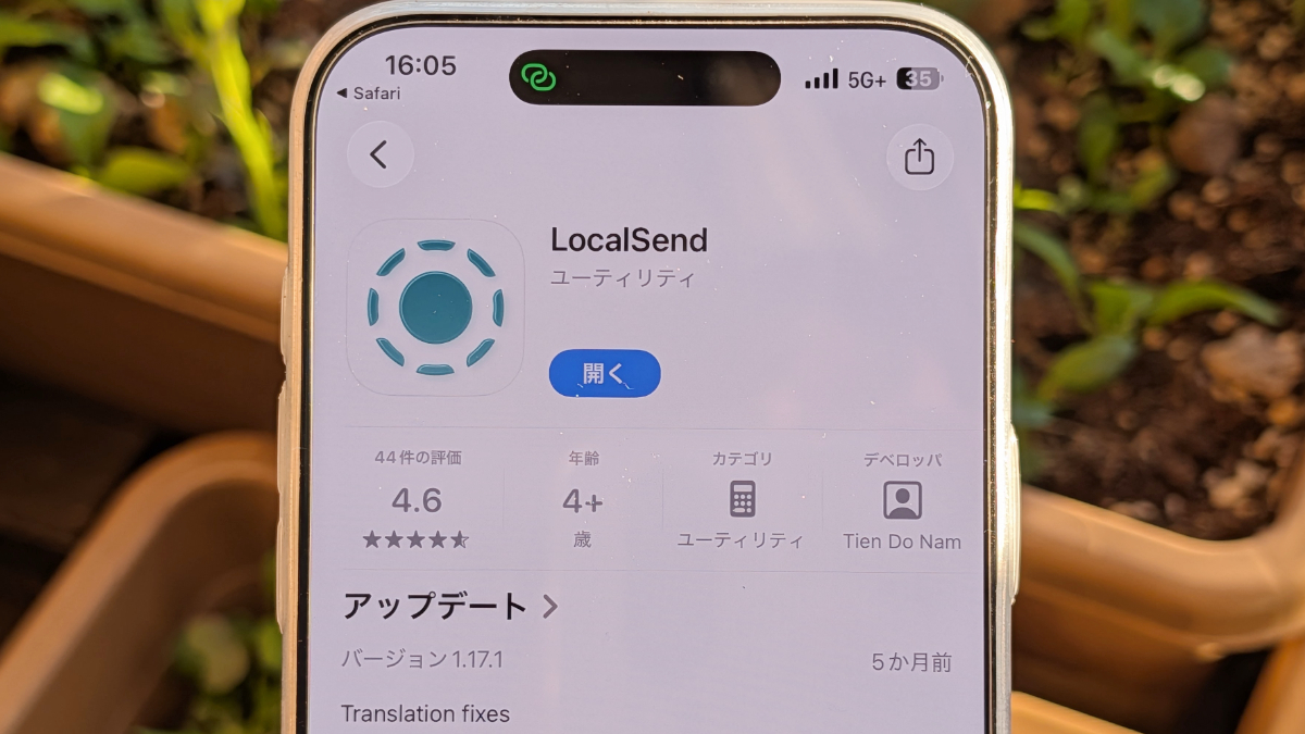 Localsendアプリを使ってOS違いの端末へ簡単にデータ転送する方法 ！