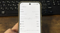 LINEのデータ移行前にやるべきこと5選。