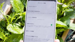 LINEのおすすめセキュリティ設定！