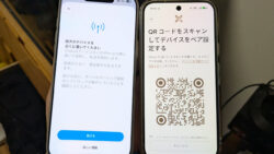 iPhoneのeSIMをandroidへ移行する手順！