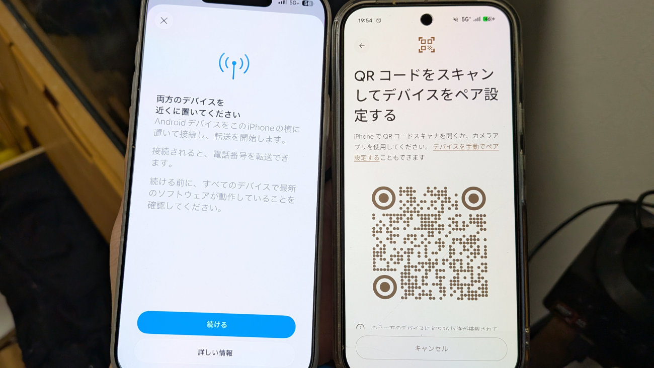 iPhoneのeSIMをandroidへ移行する手順!