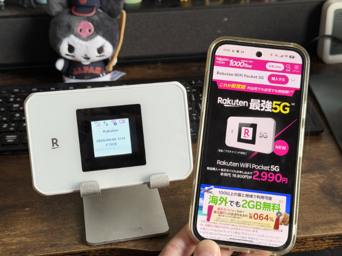 Rakuten WiFi Pocket 5Gのスペックは？
