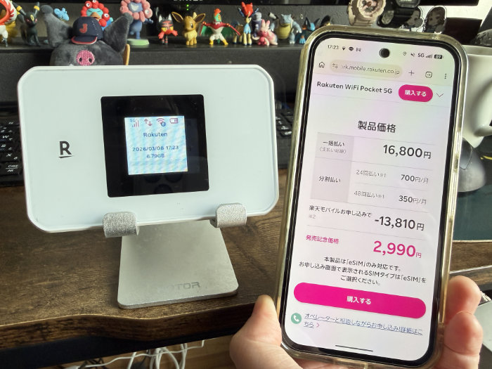 Rakuten WiFi Pocket 5G eSIM対応モバイルルーター