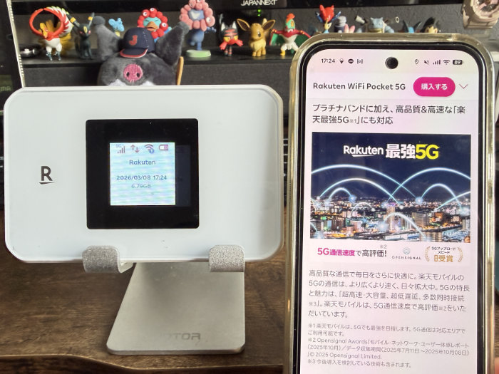 Rakuten WiFi Pocket 5G 4G LTEと5G (Sub6)回線