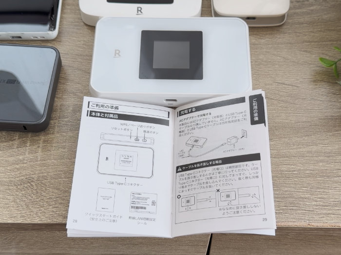 Rakuten WiFi Pocket 5G クイックガイド