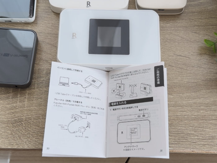Rakuten WiFi Pocket 5G 充電ケーブルは入ってない
