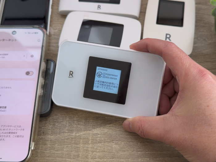 Rakuten WiFi Pocket 5G SSID・パスワード・QRコード