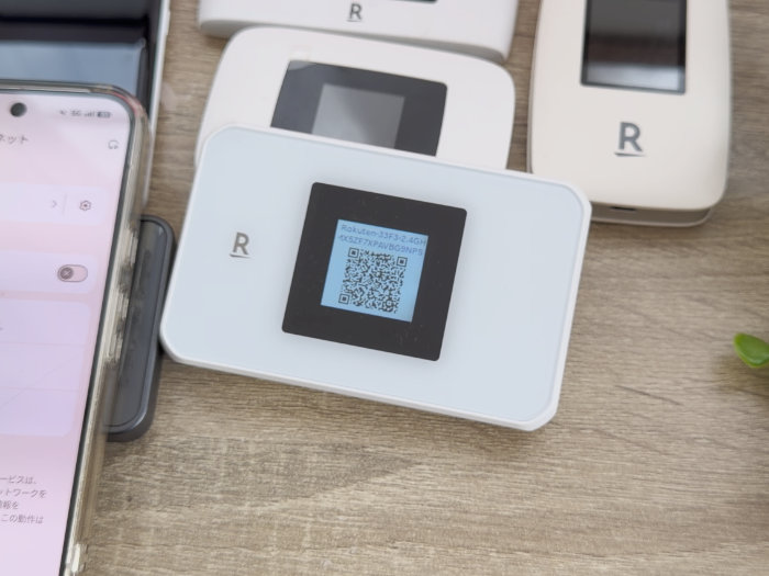 Rakuten WiFi Pocket 5G SSID/パスワードの手入力は面倒