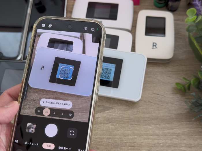 Rakuten WiFi Pocket 5G QRコード