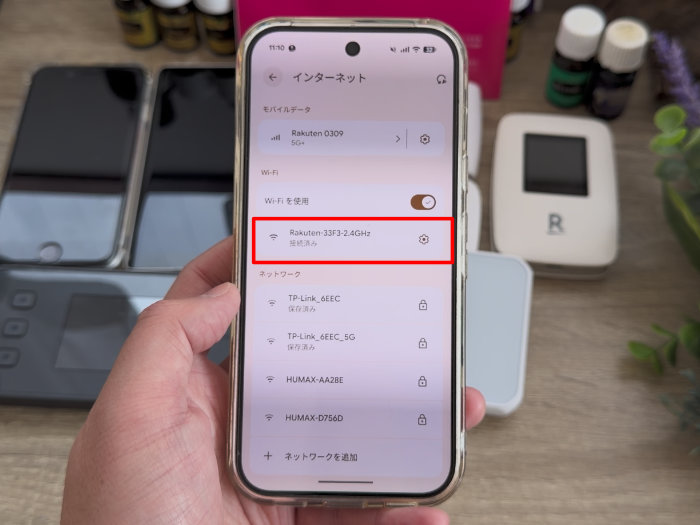 Rakuten WiFi Pocket 5G スマホのWiFi設定画面