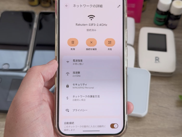 Rakuten WiFi Pocket 5G 5GHz用のSSID