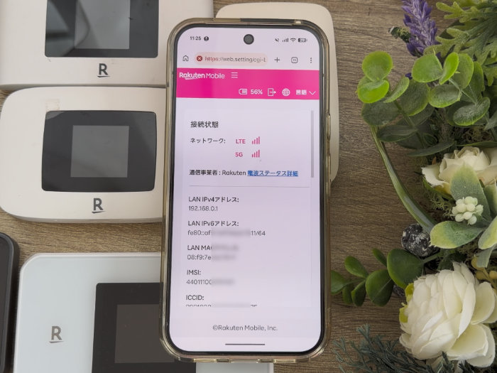 Rakuten WiFi Pocket 5G 管理画面