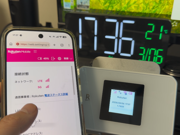 Rakuten WiFi Pocket 5G 充電時間