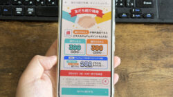 PayPayを未成年が使うための登録手順！