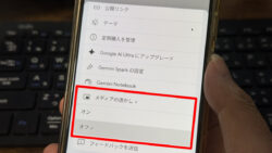 Geminiの画像生成で”透かし”を消す設定方法！