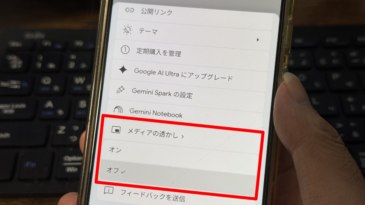 Geminiの画像生成で”透かし”を消す設定方法！