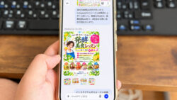 ChatGPTで作ったチラシでインスタ用カルーセル投稿画像